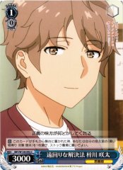 Weiss Schwarz SBY/W136-092 Sakuta Azusagawa Roundabout Solution C Rascal Does Not Dream Series