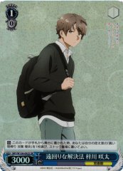 Weiss Schwarz SBY/W136-092S Sakuta Azusagawa Roundabout Solution SR Rascal Does Not Dream Series