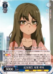 Weiss Schwarz SBY/W136-093 Rio Futaba Catching Up C Rascal Does Not Dream Series