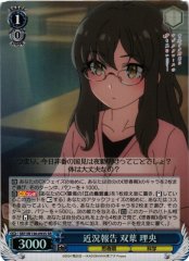 Weiss Schwarz SBY/W136-093S Rio Futaba Catching Up SR Rascal Does Not Dream Series