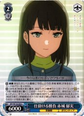 Weiss Schwarz SBY/W136-095 Ikumi Akagi Challenge Set Up C Rascal Does Not Dream Series