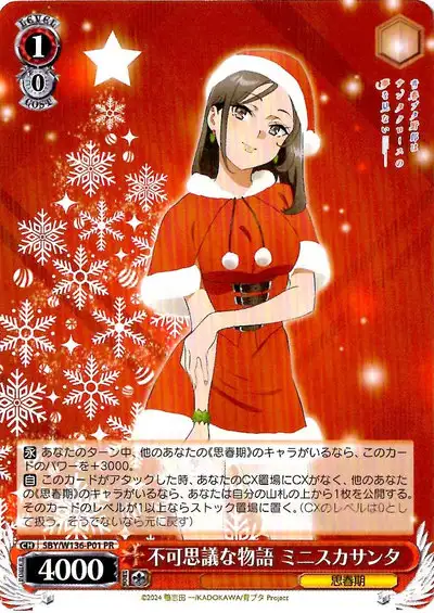 Weiss Schwarz SBY/W136-P01 Miniskirt Santa Mysterious Story PR Rascal Does Not Dream Series