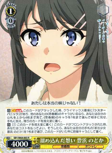 Weiss Schwarz SBY/W64-003 Nodoka Toyohama Accumulated Thoughts R Rascal Does Not Dream Series