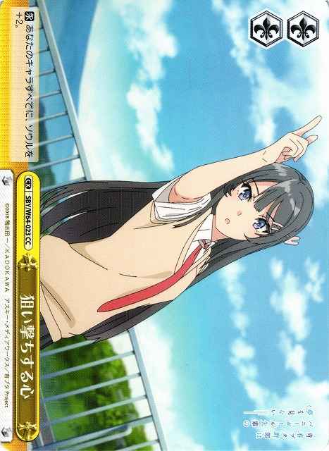 Weiss Schwarz SBY/W64-023 Aim and Shoot for the Heart CC Rascal Does Not Dream Series