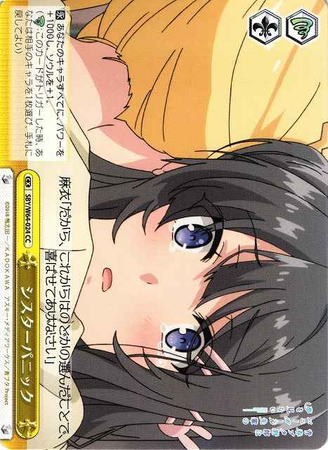 Weiss Schwarz SBY/W64-024 Sister Panic CC Rascal Does Not Dream Series