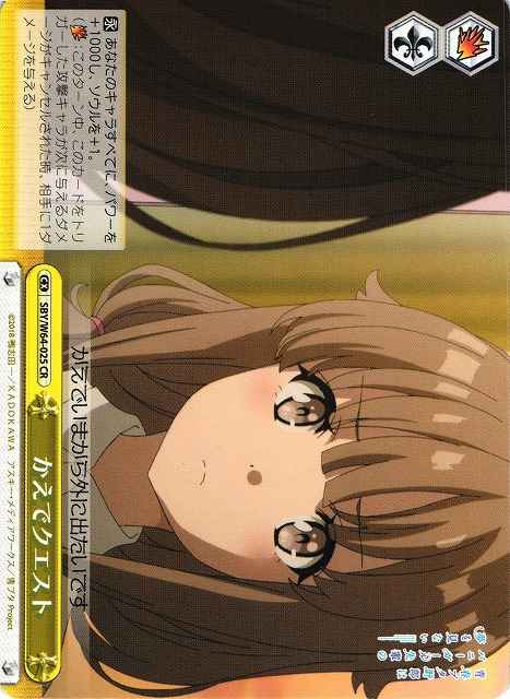 Weiss Schwarz SBY/W64-025 The Kaede Quest CR Rascal Does Not Dream Series