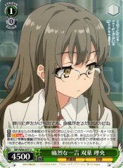 Weiss Schwarz SBY/W64-037 Rio Futaba an Awful Word U Rascal Does Not Dream Series