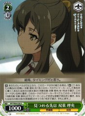 Weiss Schwarz SBY/W64-038 Rio Futaba Where to Look U Rascal Does Not Dream Series