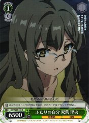 Weiss Schwarz SBY/W64-040 Rio Futaba Two of Me C Rascal Does Not Dream Series