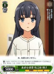 Weiss Schwarz SBY/W64-041 Shoko Makinohara Honest Impression C Rascal Does Not Dream Series