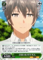 Weiss Schwarz SBY/W64-043 Sakuta Azusagawa Departing Rain C Rascal Does Not Dream Series