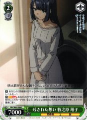Weiss Schwarz SBY/W64-044 Shoko Makinohara Remaining Feelings C Rascal Does Not Dream Series