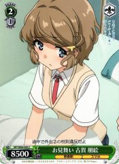 Weiss Schwarz SBY/W64-045 Tomoe Koga Get Well C Rascal Does Not Dream Series