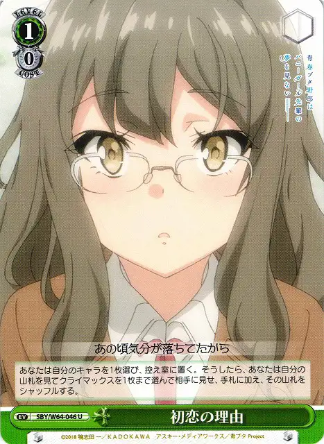 Weiss Schwarz SBY/W64-046 Reason for First Love U Rascal Does Not Dream Series