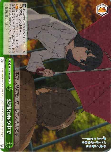 Weiss Schwarz SBY/W64-050 In a Sorrowful Rain CC Rascal Does Not Dream Series