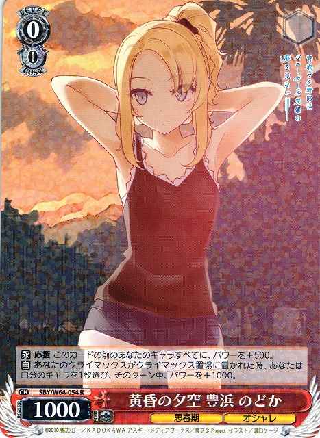 Weiss Schwarz SBY/W64-054 Nodoka Toyohama Twilight Sky R Rascal Does Not Dream Series
