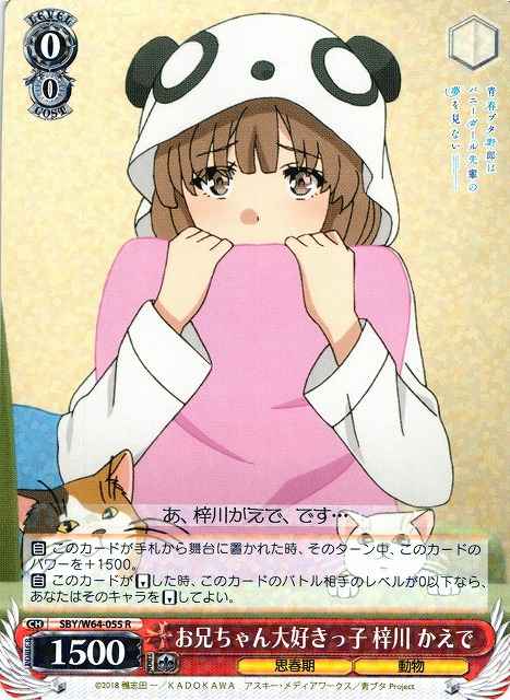 Weiss Schwarz SBY/W64-055 Kaede Azusagawa Loves Her Brother R Rascal Does Not Dream Series
