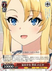 Weiss Schwarz SBY/W64-063 Nodoka Toyohama Girl From Home U Rascal Does Not Dream Series