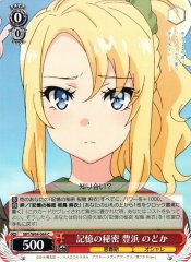 Weiss Schwarz SBY/W64-064 Nodoka Toyohama Secret of Memory C Rascal Does Not Dream Series