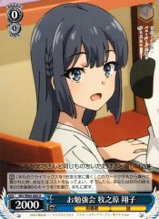 Weiss Schwarz SBY/W64-084 Shoko Makinohara Study Session U Rascal Does Not Dream Series