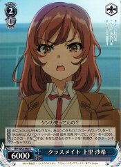 Weiss Schwarz SBY/W64-088 Saki Kamisato Classmate U Rascal Does Not Dream Series