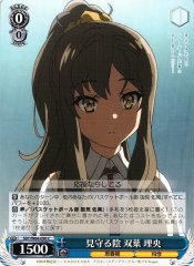 Weiss Schwarz SBY/W64-090 Rio Futaba Shadowing C Rascal Does Not Dream Series
