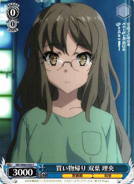 Weiss Schwarz SBY/W64-092 Rio Futaba Returning from Shopping C Rascal Does Not Dream Series