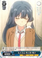 Weiss Schwarz SBY/W64-093 Shoko Makinohara Supportive Heart C Rascal Does Not Dream Series