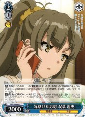Weiss Schwarz SBY/W64-095 Rio Futaba Careful Response C Rascal Does Not Dream Series