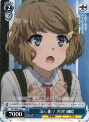 Weiss Schwarz SBY/W64-096 Tomoe Koga Mind Reader C Rascal Does Not Dream Series