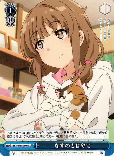 Weiss Schwarz SBY/W64-097 Nasuno and Hayate U Rascal Does Not Dream Series