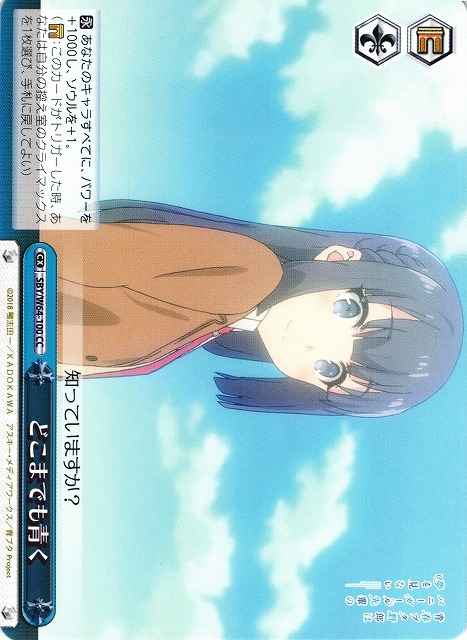 Weiss Schwarz SBY/W64-100 The Blue Goes On Forever CC Rascal Does Not Dream Series