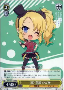 Weiss Schwarz SBY/W64-101 SD Nodoka Toyohama PR Rascal Does Not Dream Series