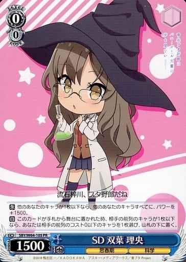 Weiss Schwarz SBY/W64-105 SD Rio Futaba PR Rascal Does Not Dream Series