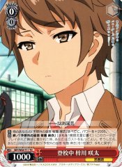 Weiss Schwarz SBY/W64-T11 Sakuta Azusagawa Attending School TD Rascal Does Not Dream Series