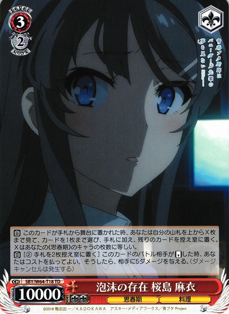 Weiss Schwarz SBY/W64-T18 Mai Sakurajima Ephemeral Existence TD Rascal Does Not Dream Series