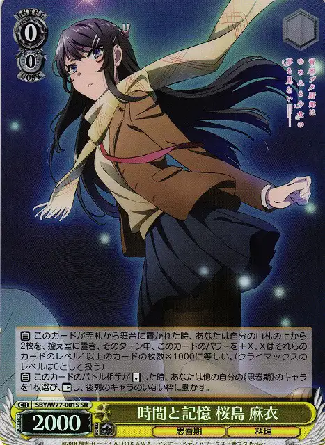 Weiss Schwarz SBY/W77-001S Mai Sakurajima Time and Memory SR Rascal Does Not Dream Series