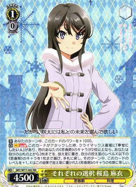 Weiss Schwarz SBY/W77-002 Mai Sakurajima Respective Choice RR Rascal Does Not Dream Series