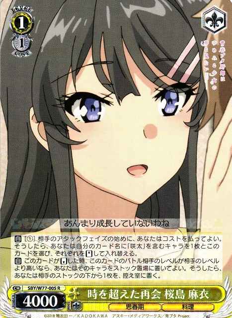 Weiss Schwarz SBY/W77-005 Mai Sakurajima Reunion After a Long Time R Rascal Does Not Dream Series