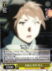 Weiss Schwarz SBY/W77-012A Sakuta Azusagawa Divergence Point U Rascal Does Not Dream Series