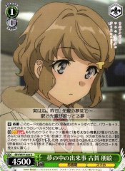 Weiss Schwarz SBY/W77-033 Tomoe Koga Events in a Dream U Rascal Does Not Dream Series