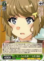 Weiss Schwarz SBY/W77-035 Which Senpai Tomoe Koga U Rascal Does Not Dream Series