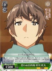 Weiss Schwarz SBY/W77-037 Sakuta Azusagawa Unexpected Destination C Rascal Does Not Dream Series