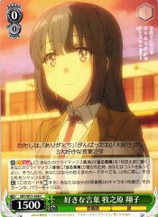 Weiss Schwarz SBY/W77-038 Shoko Makinohara Favorite Words C Rascal Does Not Dream Series