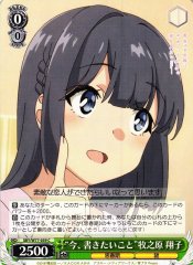 Weiss Schwarz SBY/W77-039 Shoko Makinohara Now What do I Want to Write C Rascal Does Not Dream Series