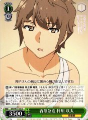 Weiss Schwarz SBY/W77-041 Sakuta Azusagawa Sudden Change in Condition C Rascal Does Not Dream Series