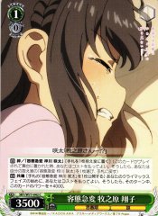 Weiss Schwarz SBY/W77-042 Shoko Makinohara Sudden Change in Condition C Rascal Does Not Dream Series