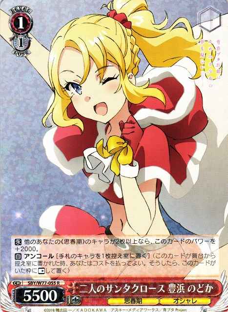 Weiss Schwarz SBY/W77-055 Nodoka Toyohama Pair of Santa Clauses R Rascal Does Not Dream Series