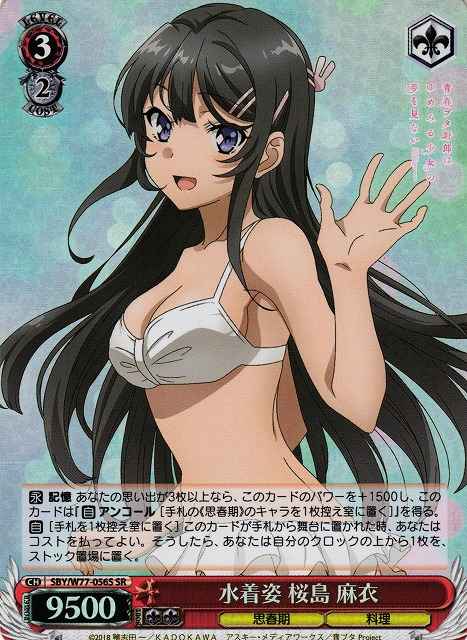Weiss Schwarz SBY/W77-056S Mai Sakurajima Swimsuit SR Rascal Does Not Dream Series