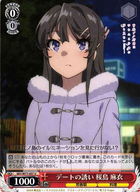 Weiss Schwarz SBY/W77-057 Mai Sakurajima Date Invitation U Rascal Does Not Dream Series